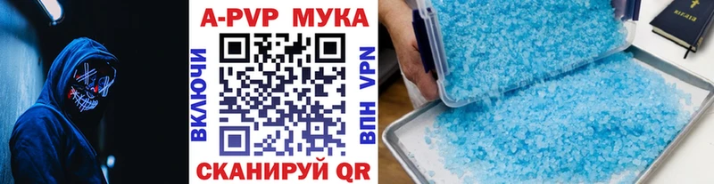A-PVP Crystall  ссылка на мегу зеркало  сайты даркнета формула  Абакан 
