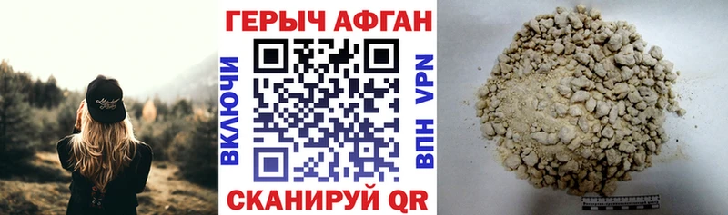 Героин хмурый  Абакан 