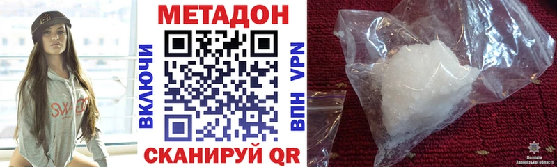 Метадон мёд закладка Абакан